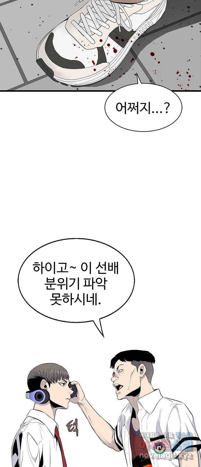 미나 이퀄 4화 69
