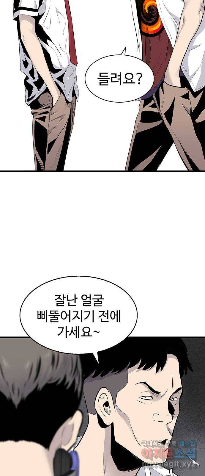 미나 이퀄 4화 70