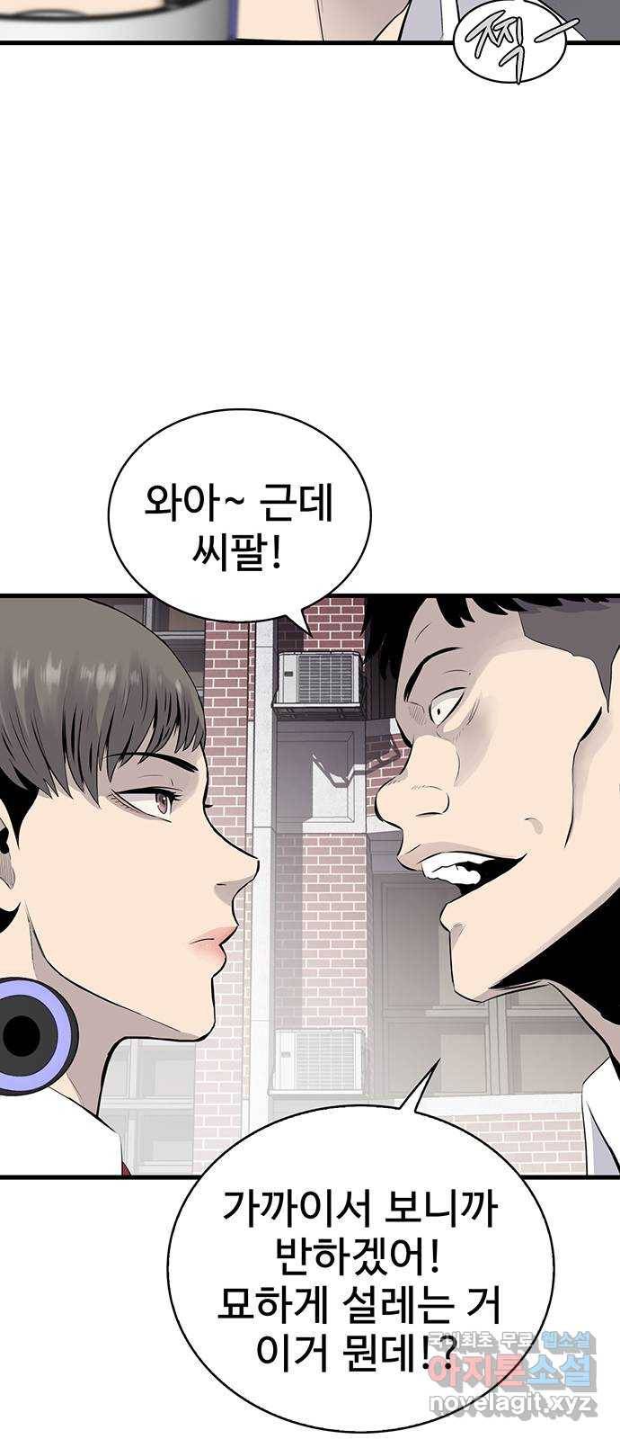 미나 이퀄 4화 71