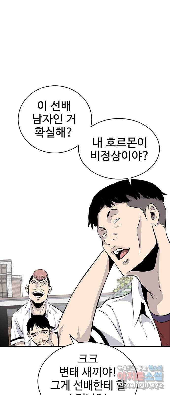 미나 이퀄 4화 72