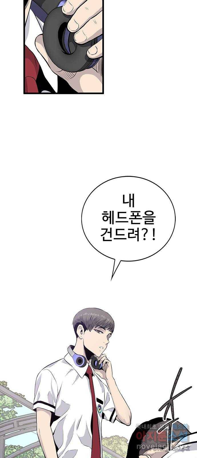 미나 이퀄 4화 78