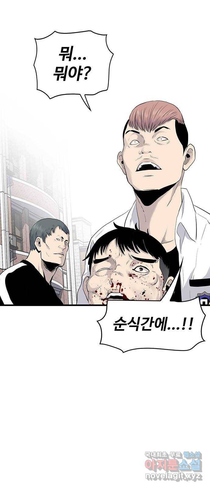 미나 이퀄 4화 80
