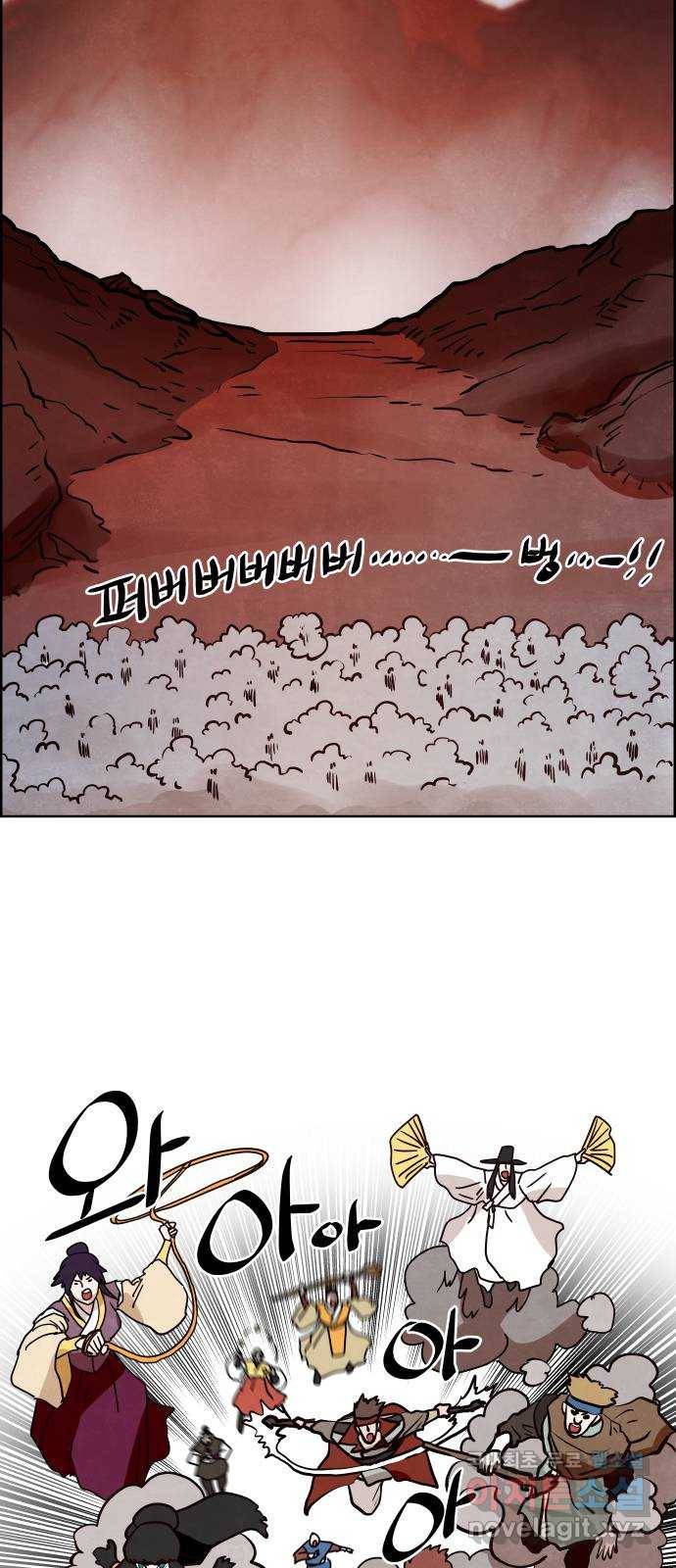 도사 가온 3부 15화 2