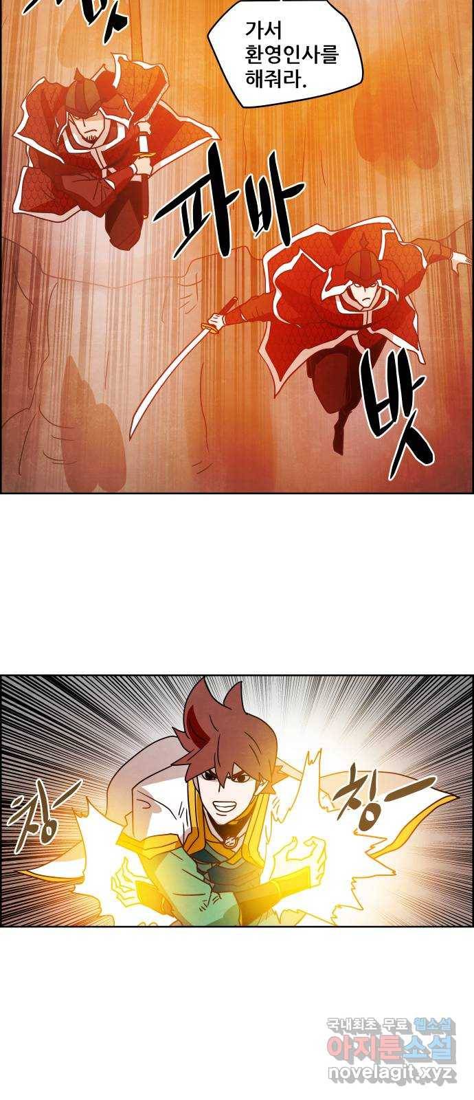 도사 가온 3부 15화 5
