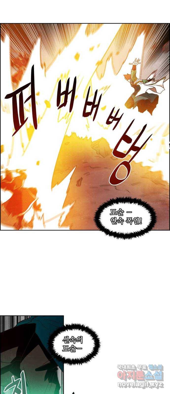 도사 가온 3부 15화 6