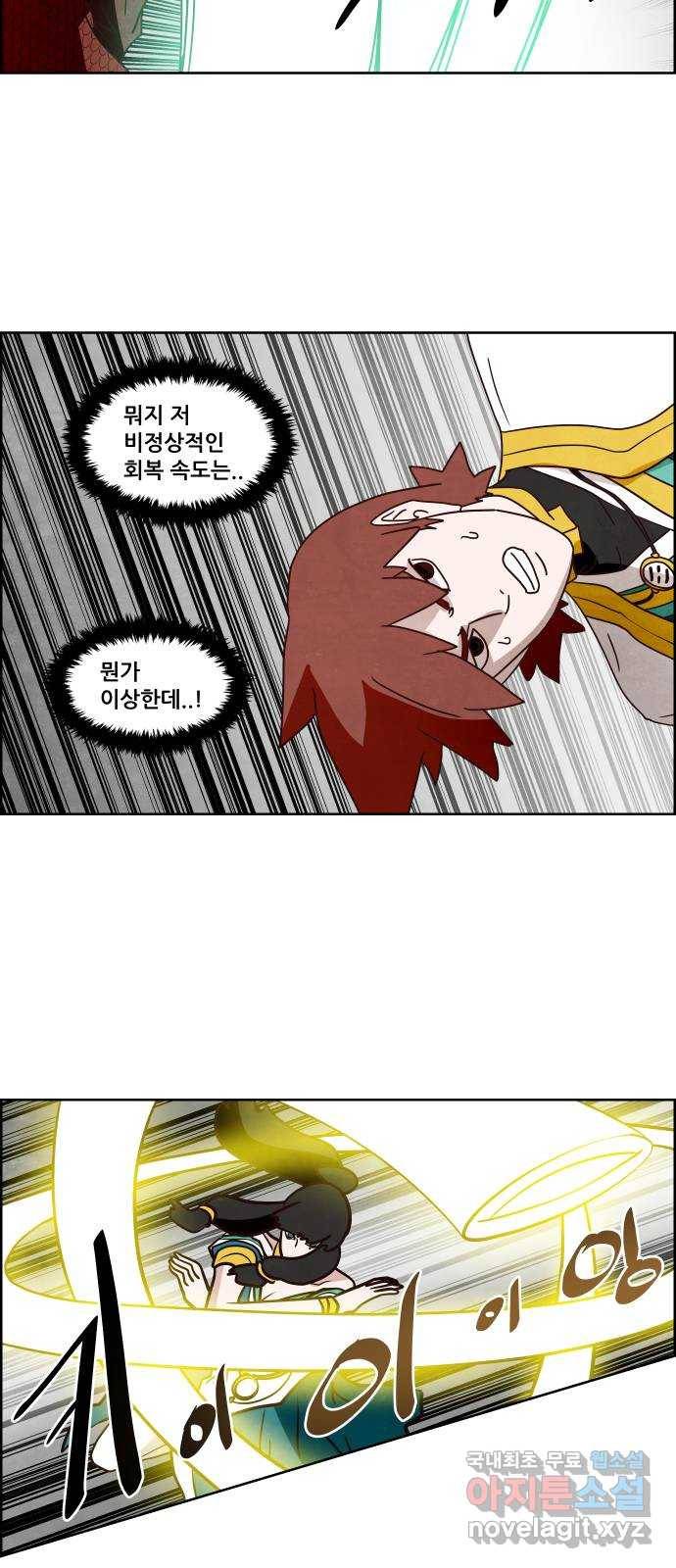 도사 가온 3부 15화 12