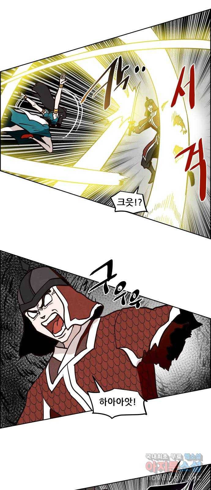 도사 가온 3부 15화 13