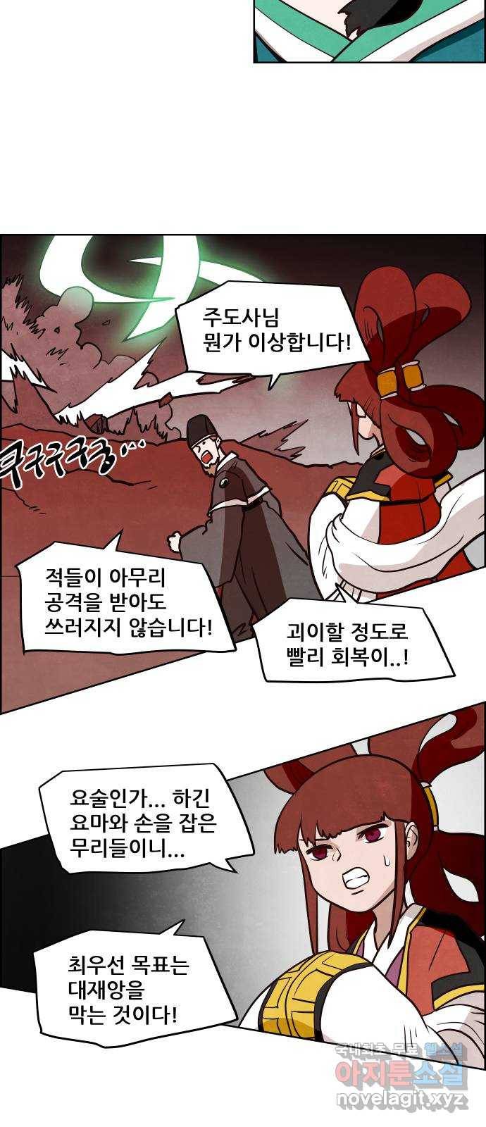 도사 가온 3부 15화 15