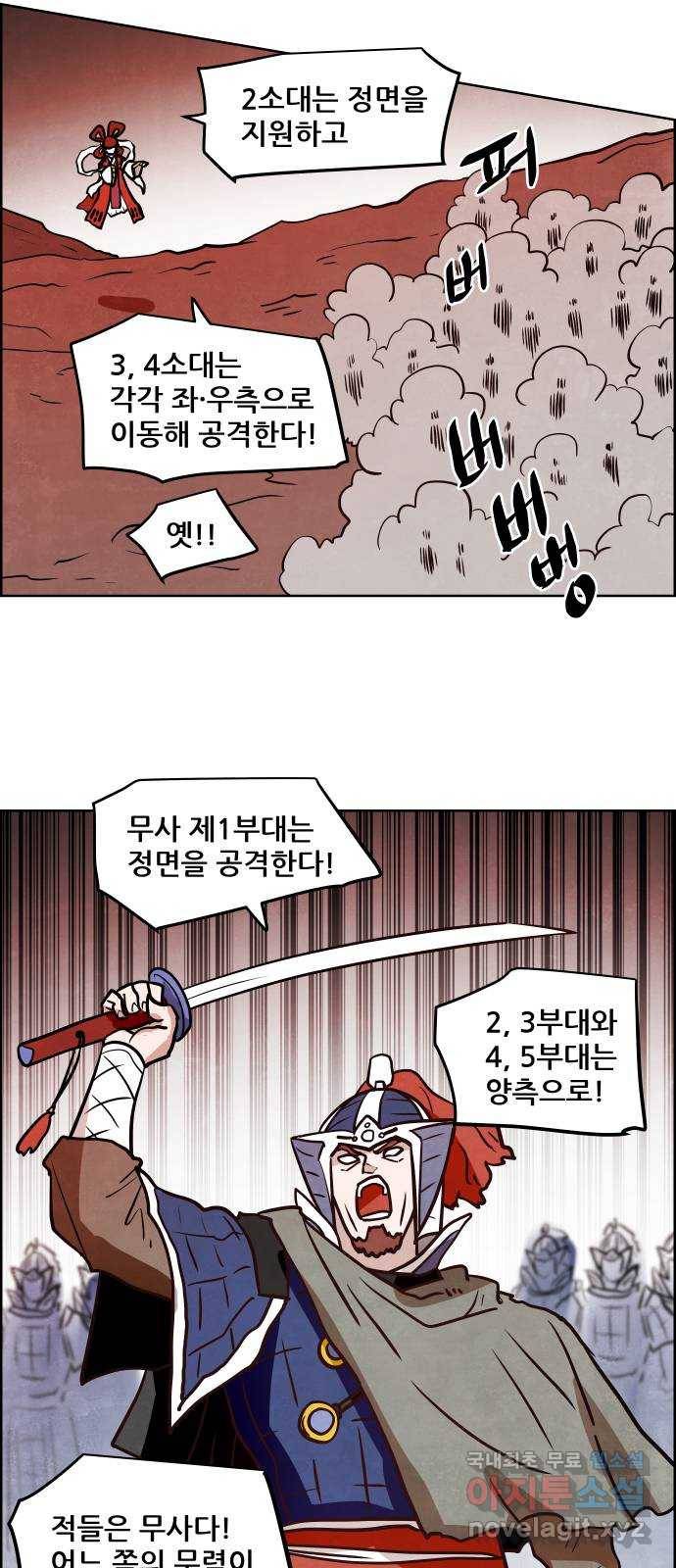 도사 가온 3부 15화 16