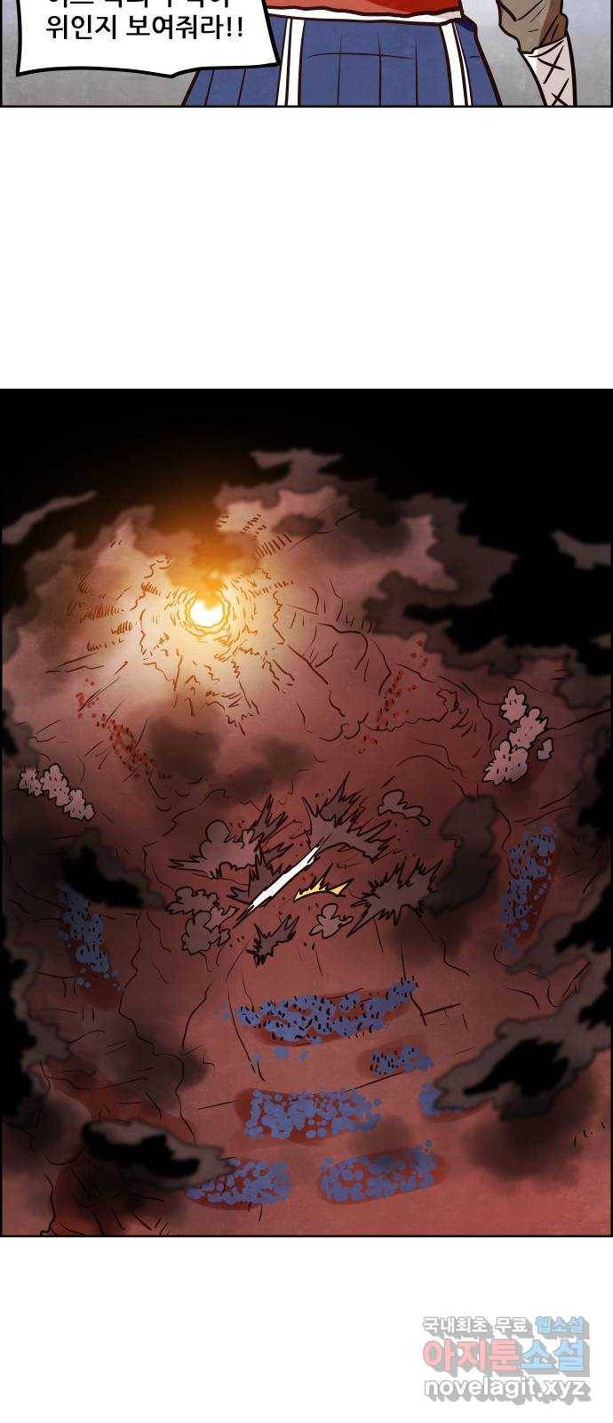 도사 가온 3부 15화 17