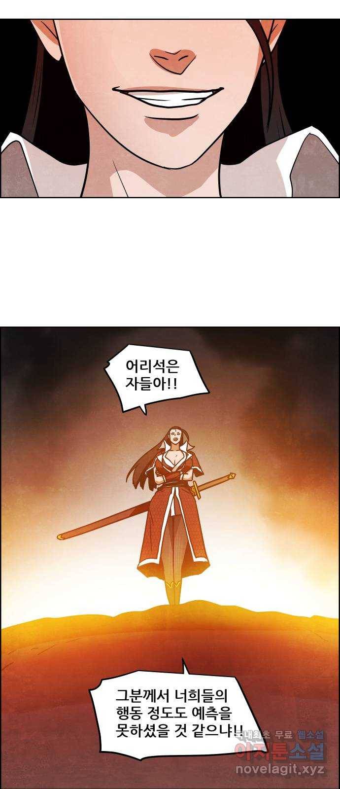 도사 가온 3부 15화 18