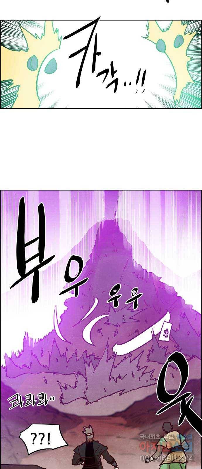 도사 가온 3부 15화 20