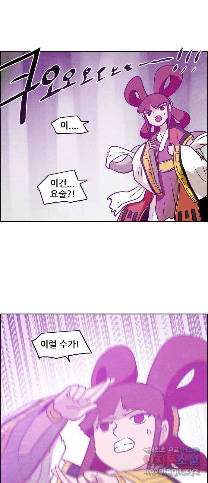 도사 가온 3부 15화 22