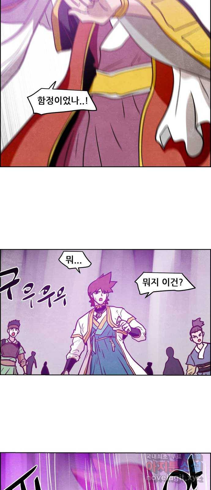 도사 가온 3부 15화 23