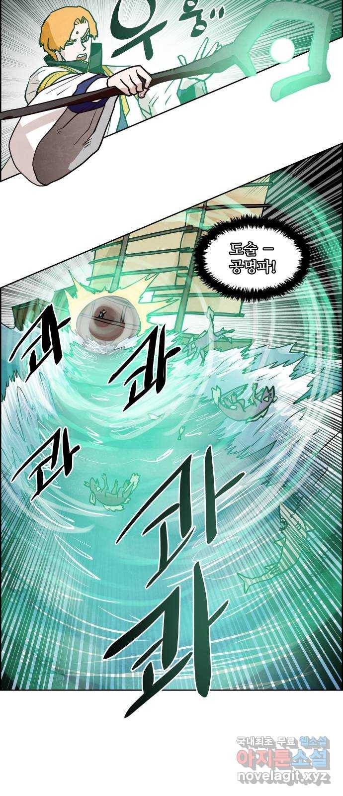 도사 가온 3부 15화 26