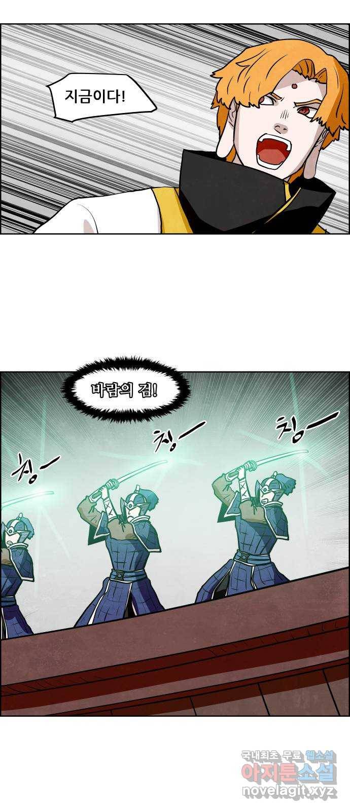 도사 가온 3부 15화 27