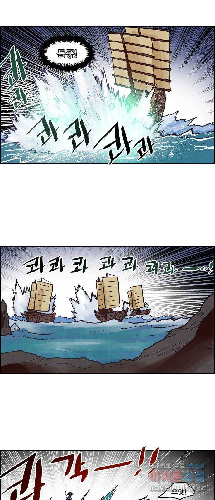 도사 가온 3부 15화 28