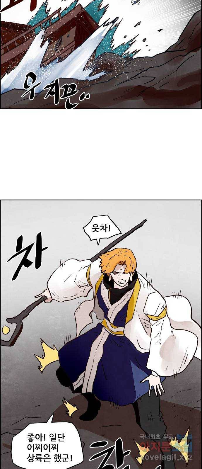 도사 가온 3부 15화 29