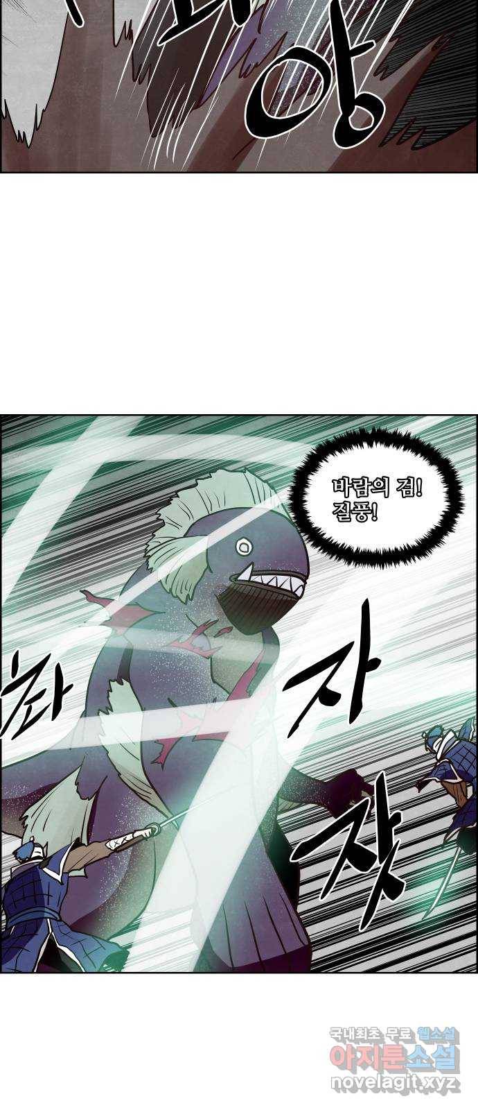도사 가온 3부 15화 32