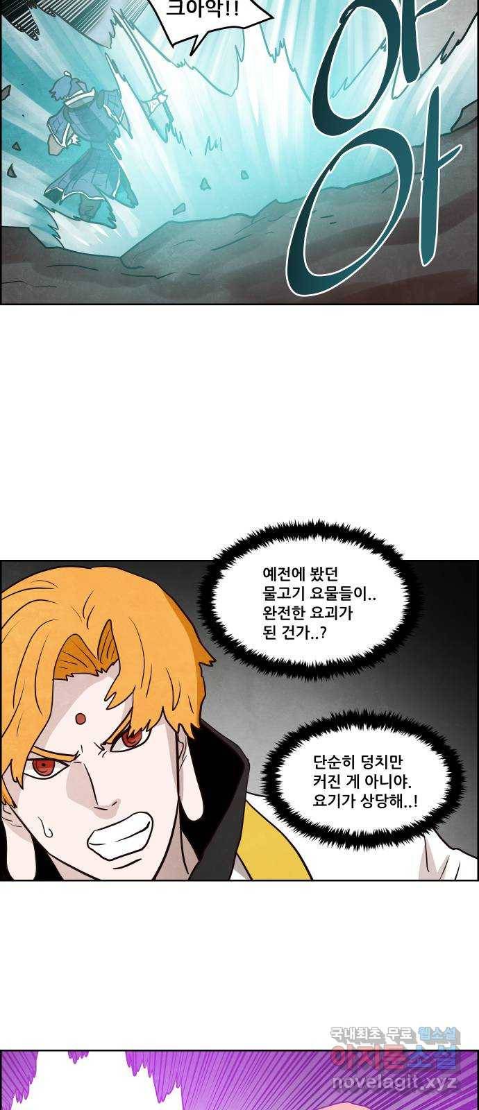 도사 가온 3부 15화 34