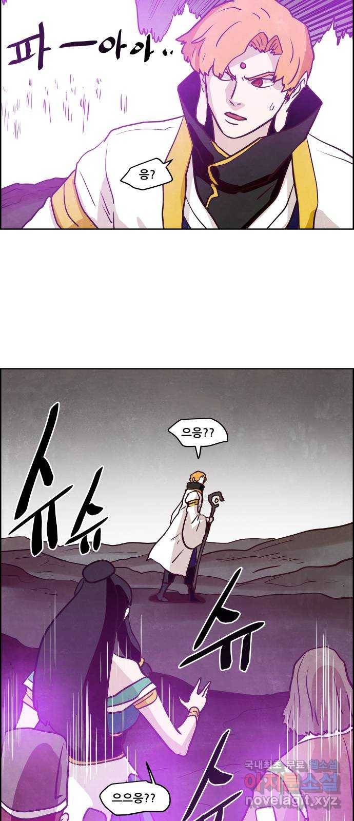 도사 가온 3부 15화 35