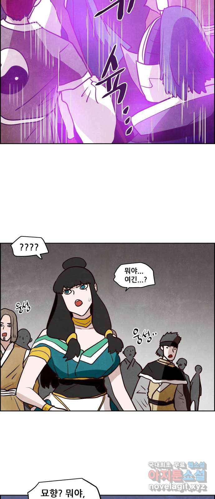 도사 가온 3부 15화 36