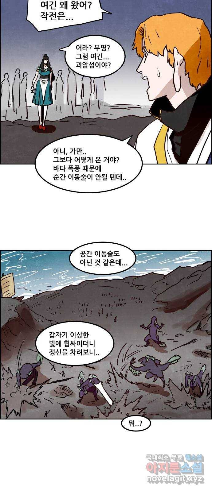도사 가온 3부 15화 37