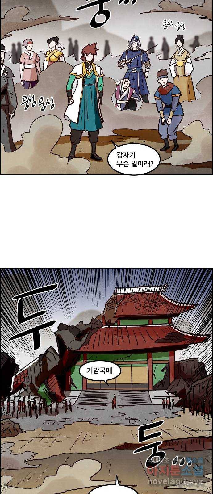 도사 가온 3부 15화 39