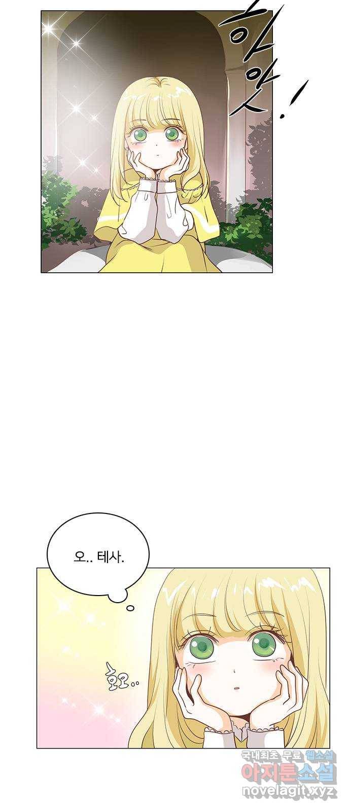 중매쟁이 아가 황녀님 54화 3