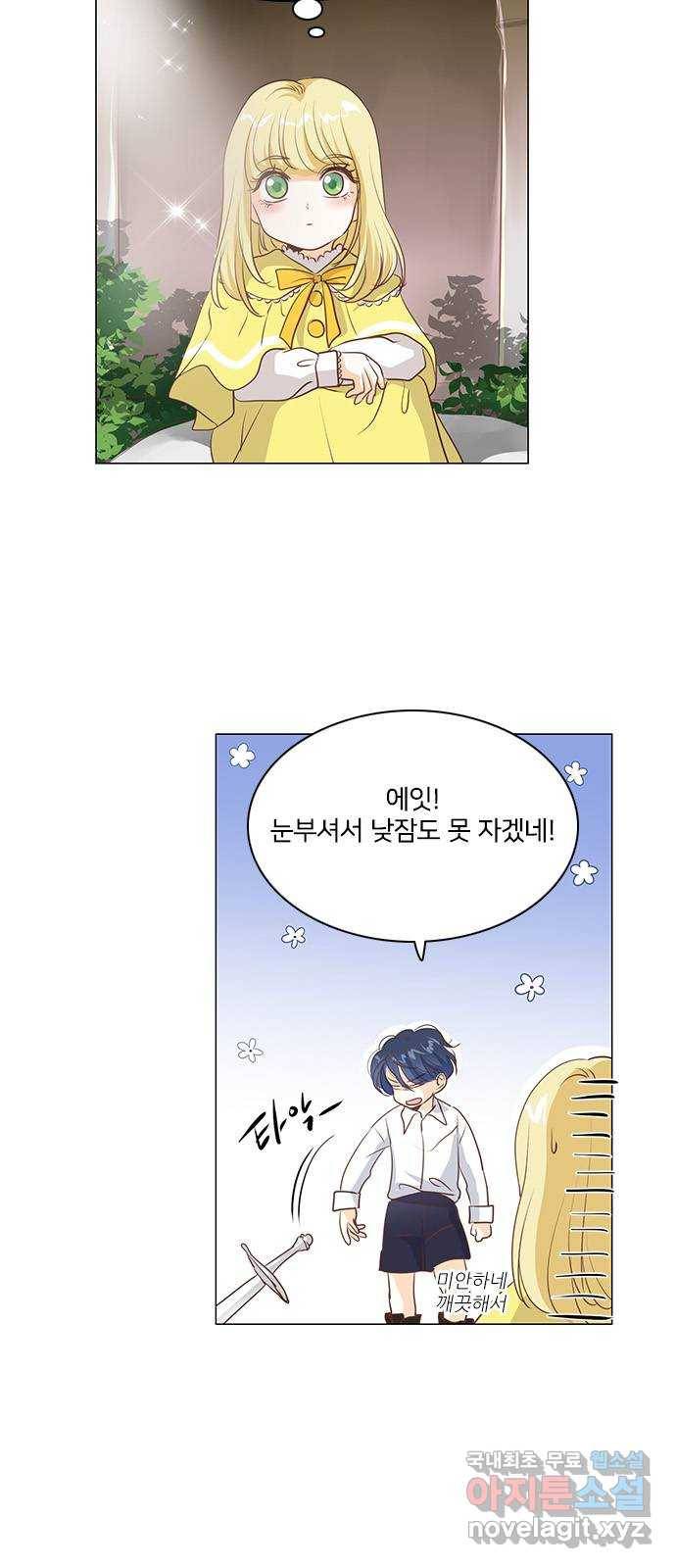 중매쟁이 아가 황녀님 54화 6