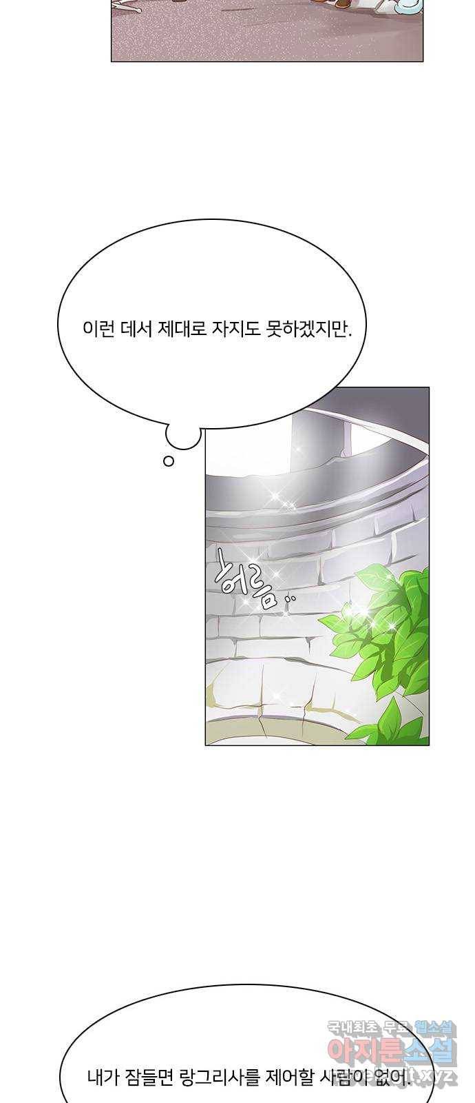 중매쟁이 아가 황녀님 54화 8