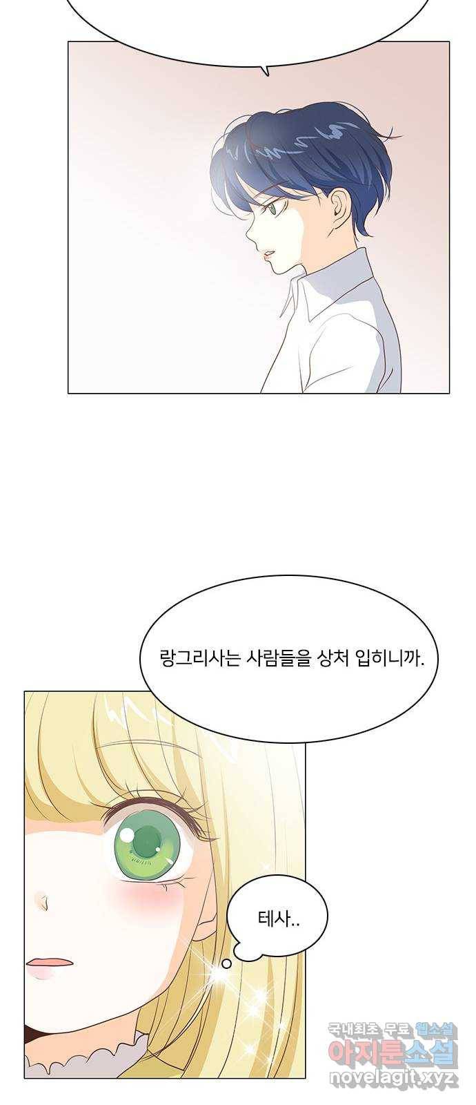 중매쟁이 아가 황녀님 54화 9