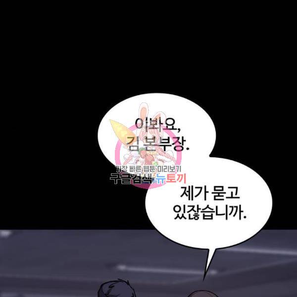 적월의 나라 14화 1