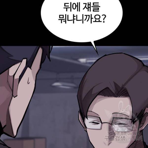 적월의 나라 14화 3