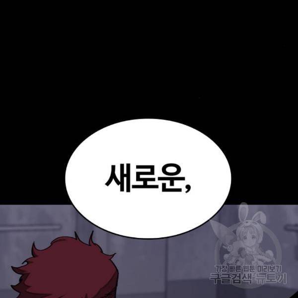 적월의 나라 14화 6