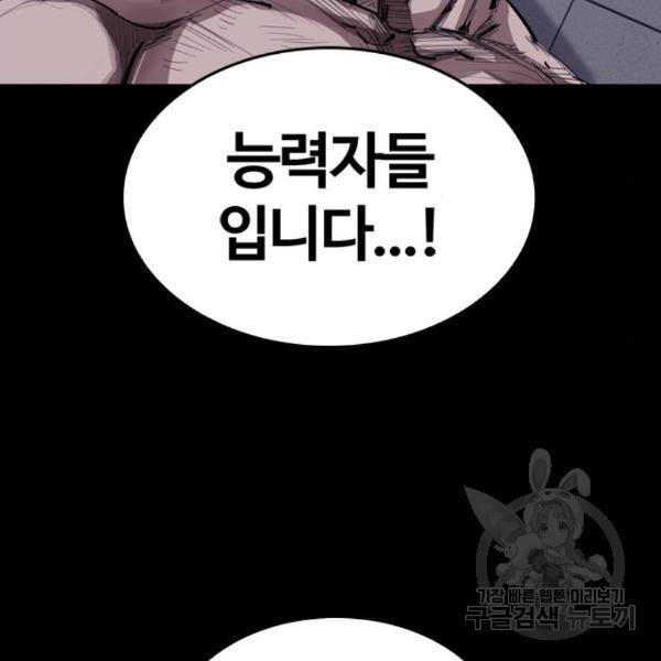 적월의 나라 14화 8