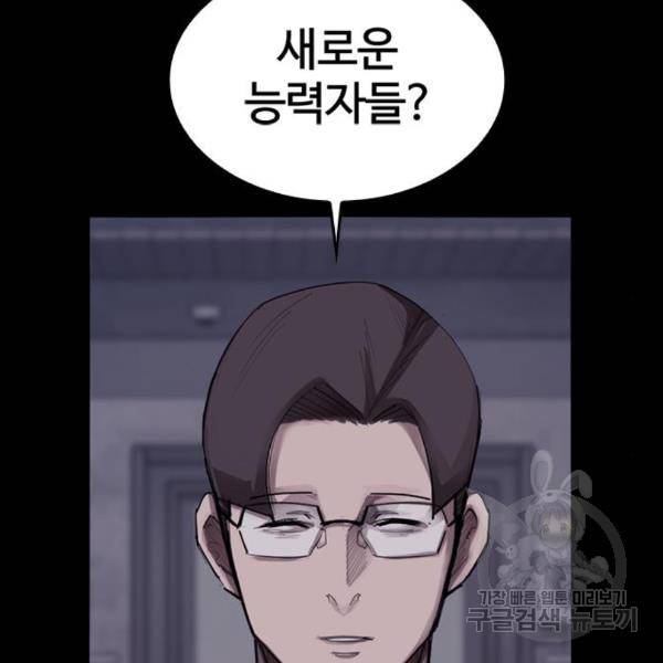 적월의 나라 14화 9