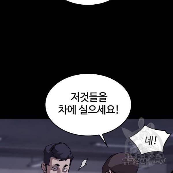 적월의 나라 14화 11