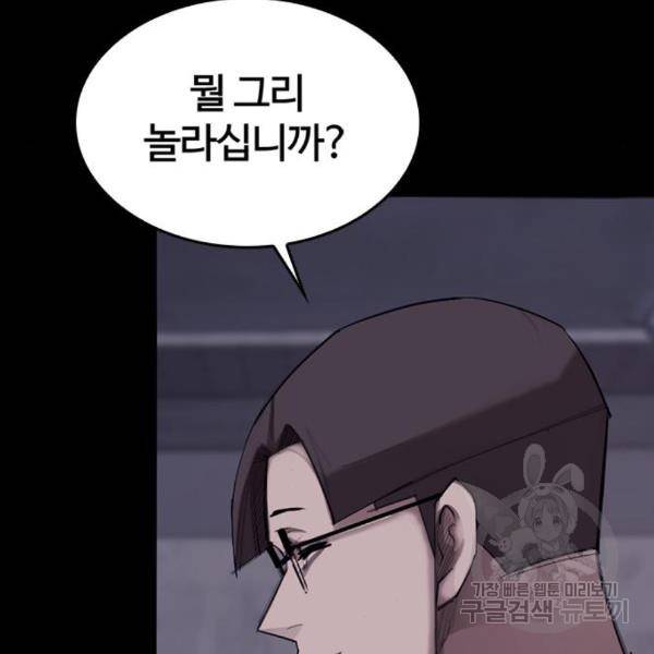 적월의 나라 14화 13