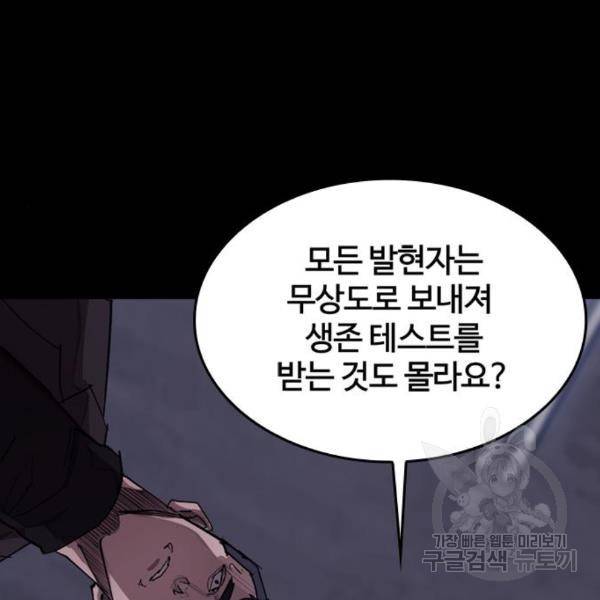 적월의 나라 14화 15