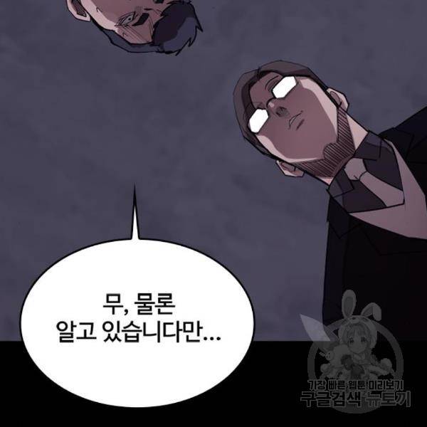 적월의 나라 14화 16
