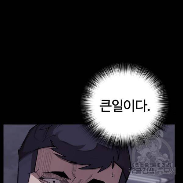적월의 나라 14화 17