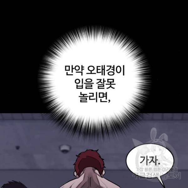 적월의 나라 14화 19