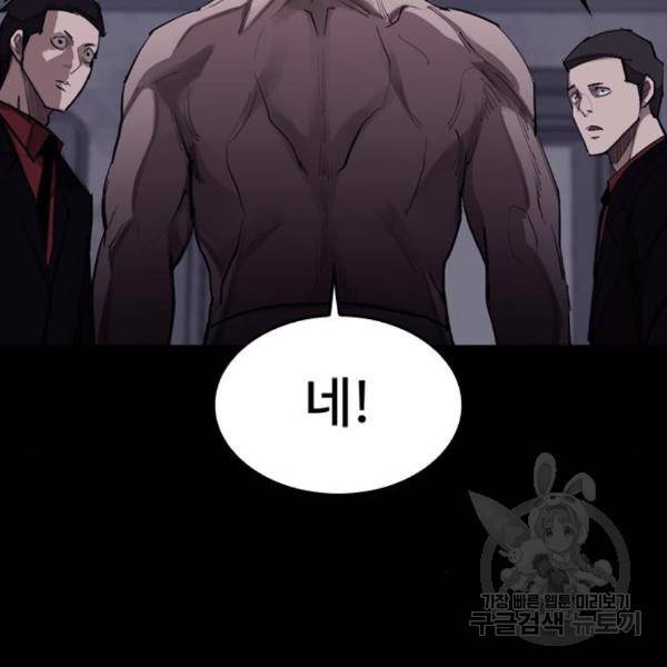 적월의 나라 14화 20