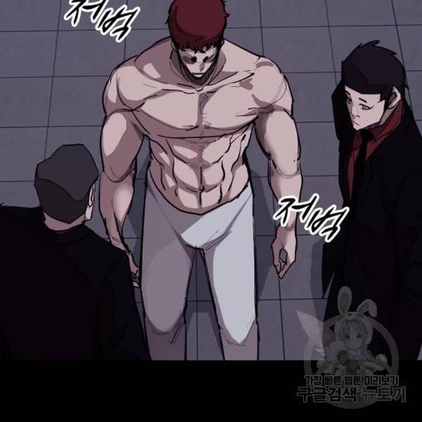 적월의 나라 14화 22