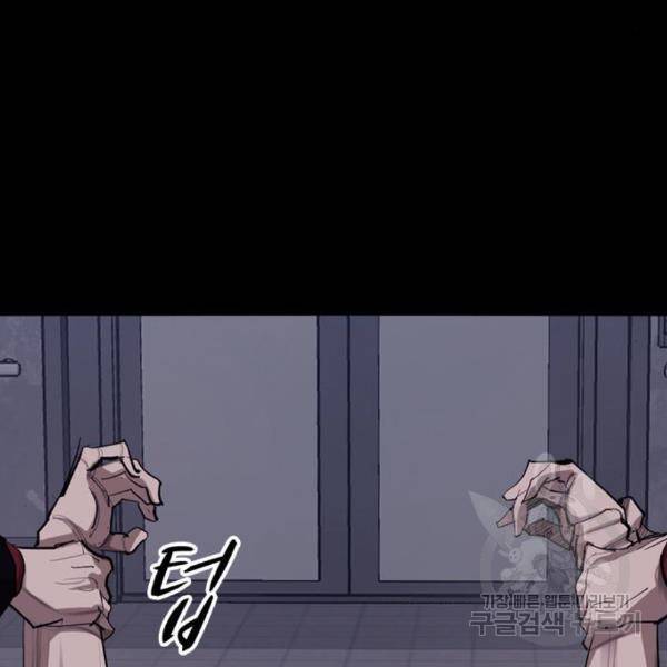 적월의 나라 14화 23