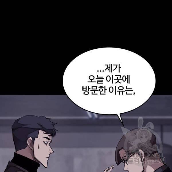 적월의 나라 14화 27