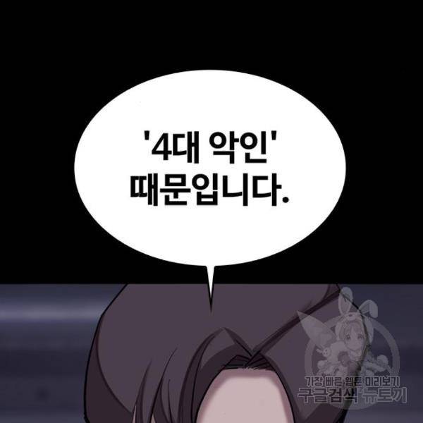 적월의 나라 14화 29