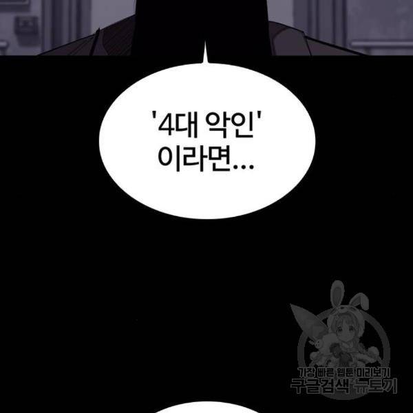 적월의 나라 14화 32
