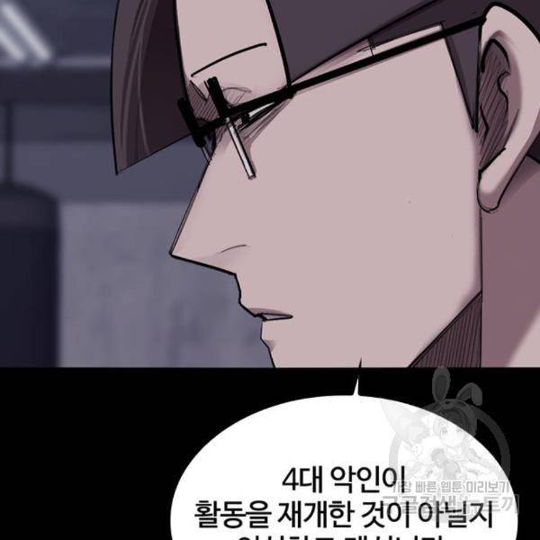 적월의 나라 14화 39